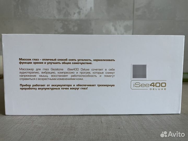 Массажер для глаз
