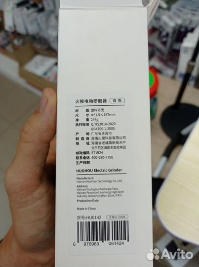 Мельница электрическая Xiaomi