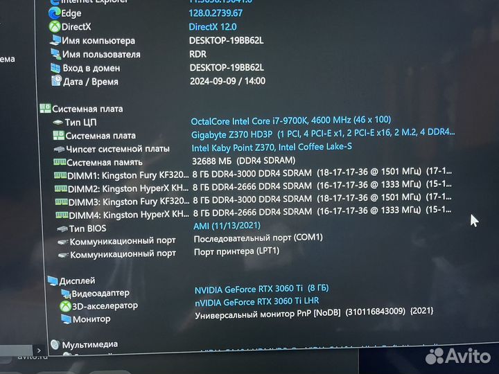 Игровой пк i7 9700k RTX 3060 Ti 32gb ddr4