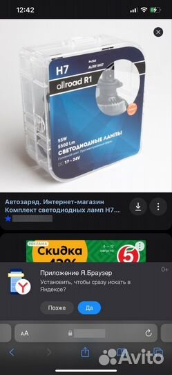 Allroad r1 h7 светодиодные лампы