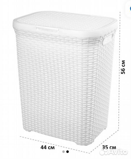 Корзина для белья