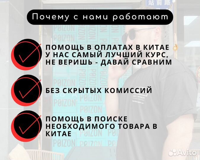 Доставка товаров из Китая