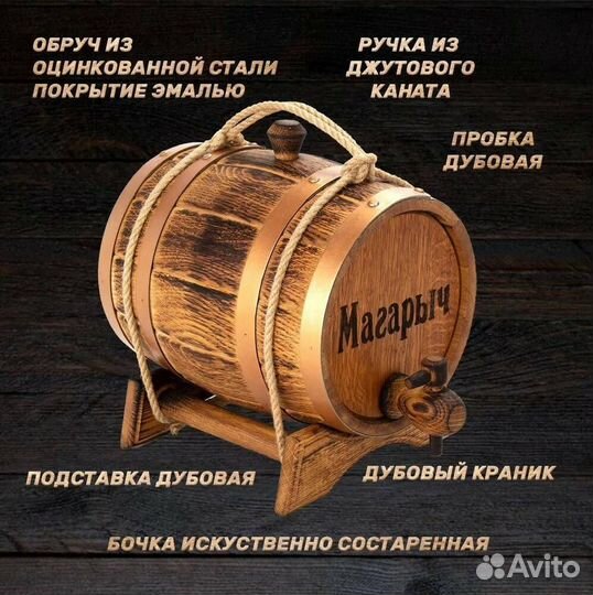 Дубовая бочка 3 литра для алкоголя премиум