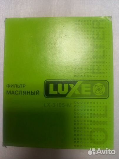 Фильтр масляный Газ Змз 405 406