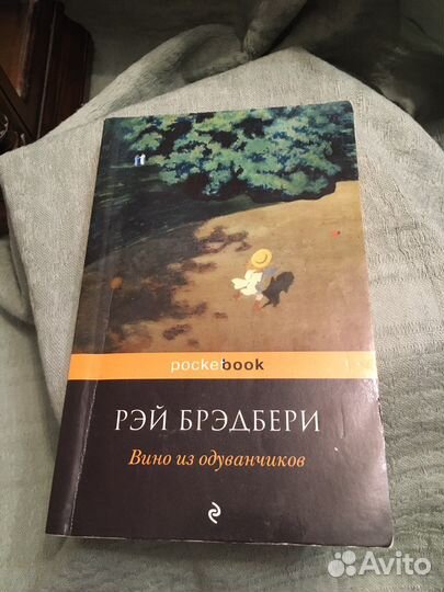 Книги Трумен Капоте Рей Брэдбери