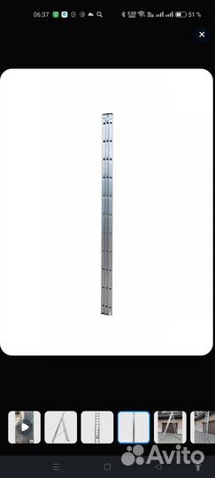 Лестница раздвижная алюминиевая 8м