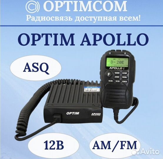 Продам автомобильную рацию