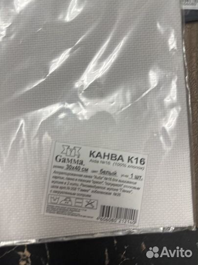 Канва для вышивания