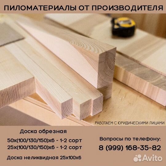 Пиломатериалы брус доска с доставкой
