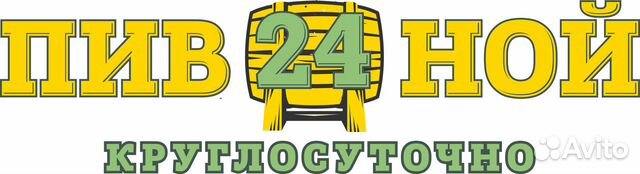 Продавец-консультант в магазин разливного пива