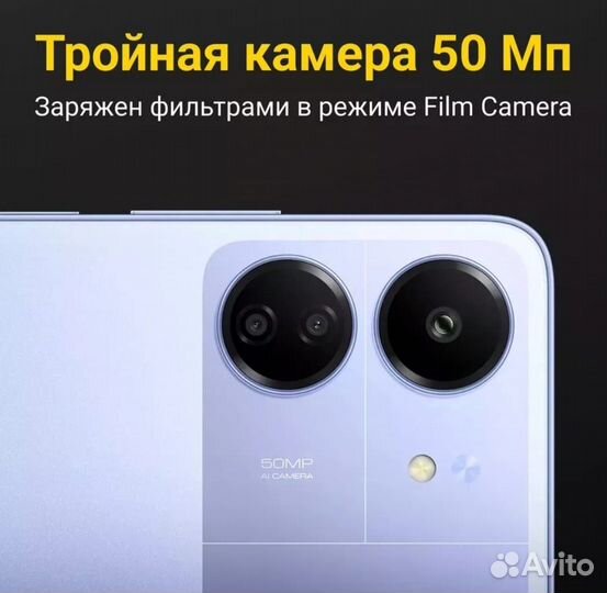Xiaomi Poco C65, 8/256 ГБ