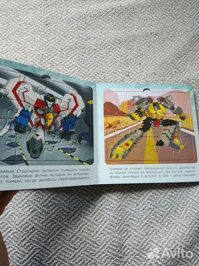Книга с пазлами Трансформеры