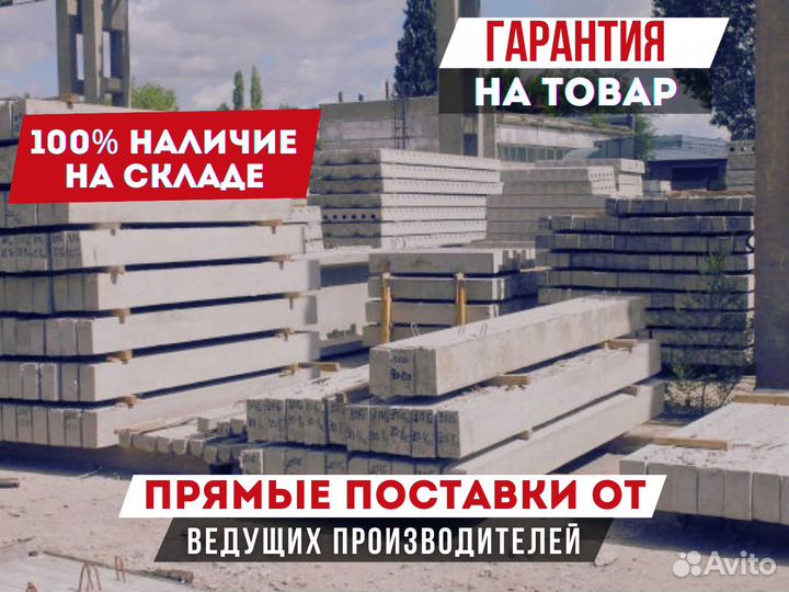 Брусковые перемычки / Гарантия на весь товар