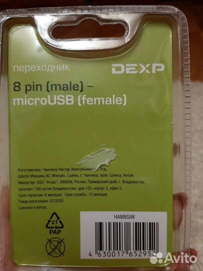 Переходник micro USB Apple