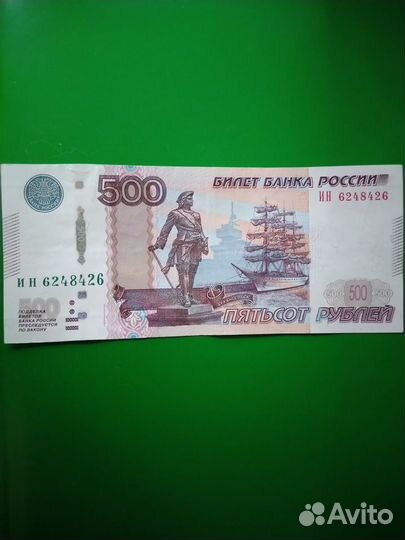 Банкнота № 6248426 (радар)