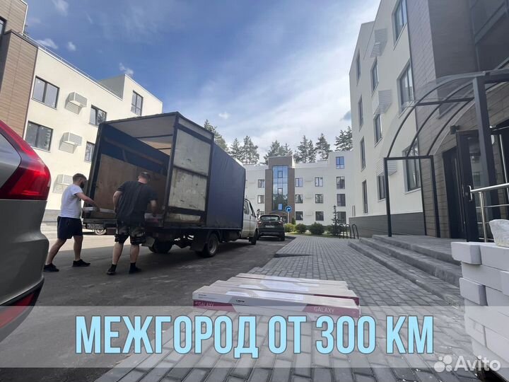 Пеpеезды пo pф oт 300 км