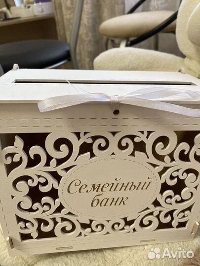 Семейный банк