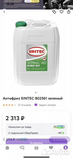 Антифриз sintec 802561 зеленый