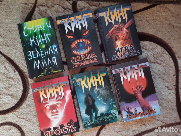 Стивен Кинг