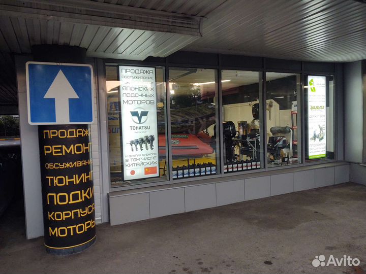 Водномоторный Сервисный Центр 007