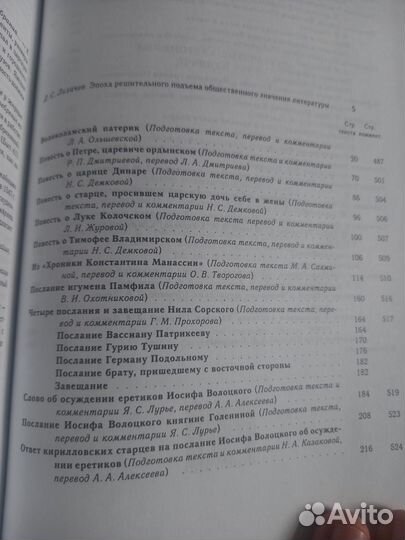 Библиотека литературы древней Руси(9,13,15)