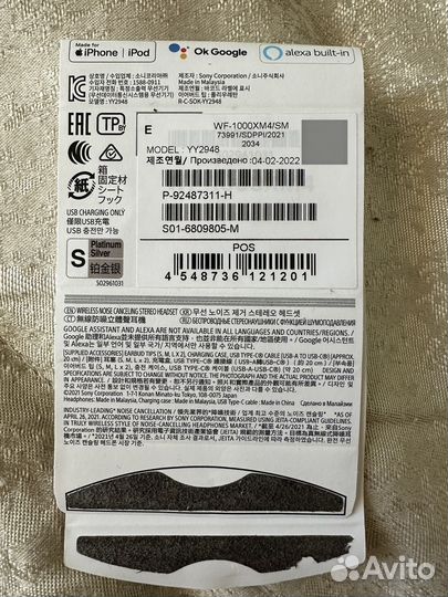 Наушники sony wf 1000xm4