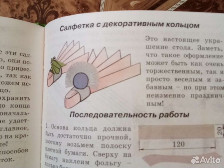 Книга-поделки