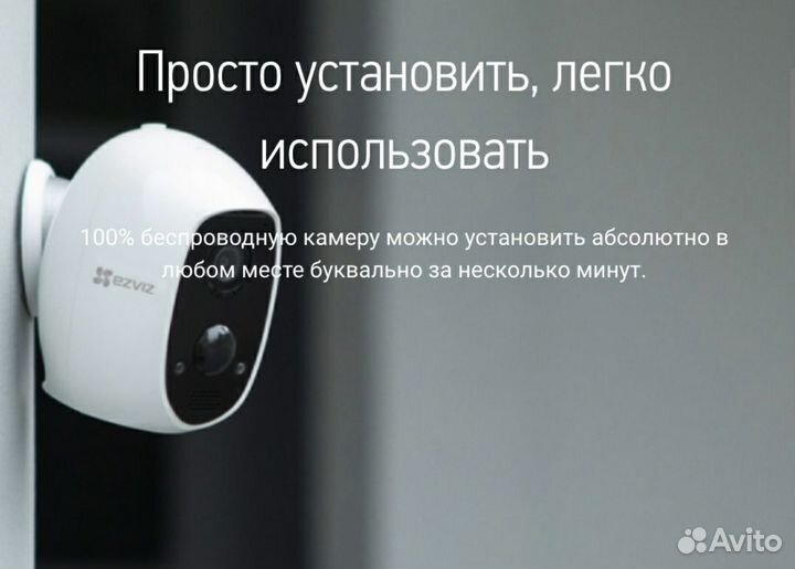 Камера Ezviz C3A + базовая станция W2D
