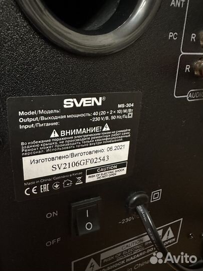 Мультимедийная акустическая система с Bluetooth