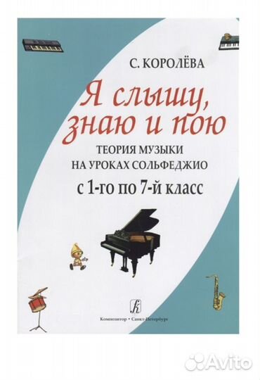 Учебники по музыке