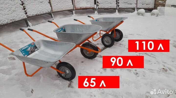 Тачки строительные (садовая) 65 / 90 / 110 л