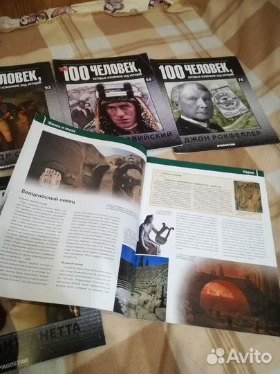 Журналы 100 человек, которые изменили ход истории