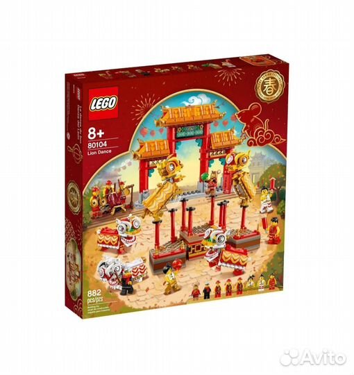 Lego Exclusive 80104 Lion Dance