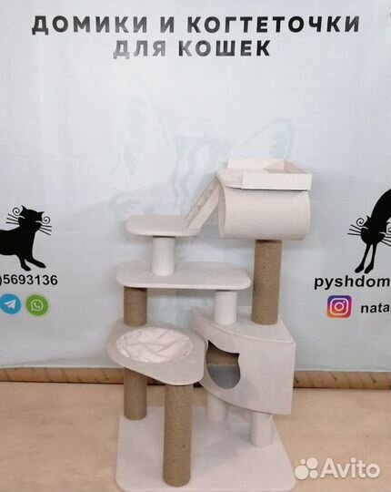 Домик с когтеточкой для кошек