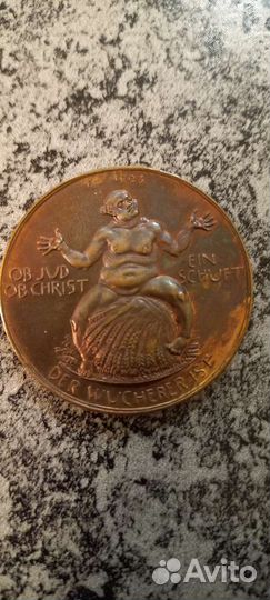 Медаль Гиперинфляции Германия 1923