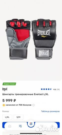 Боксерские перчатки шингарты Everlast L/XL