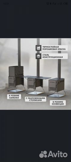 Печь походная туристическая дровяная Смуглянка-2