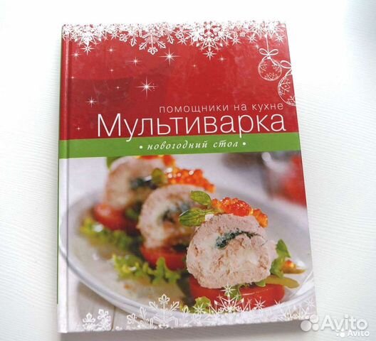 Новая книга 