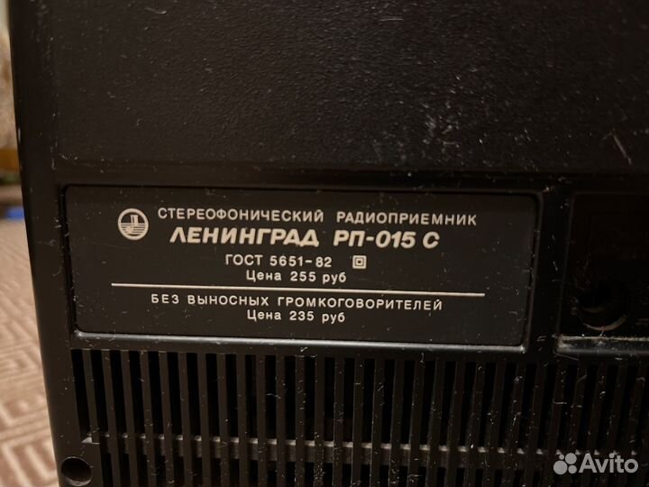Стереофонический приемник 