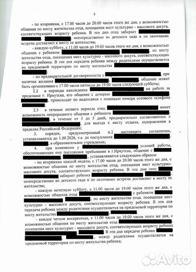 Юрист по семейным делам