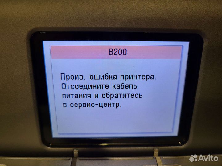 Мфу canon pixma mp640