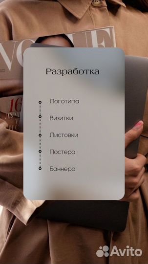 Разработка логотипа