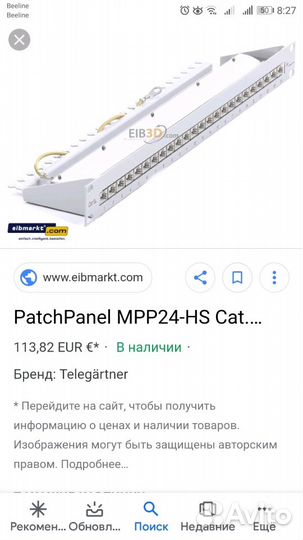 Патч панель FTP 19