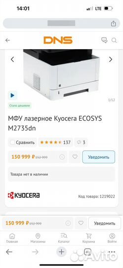 Мфу kyocera ecosys m2735dn новый