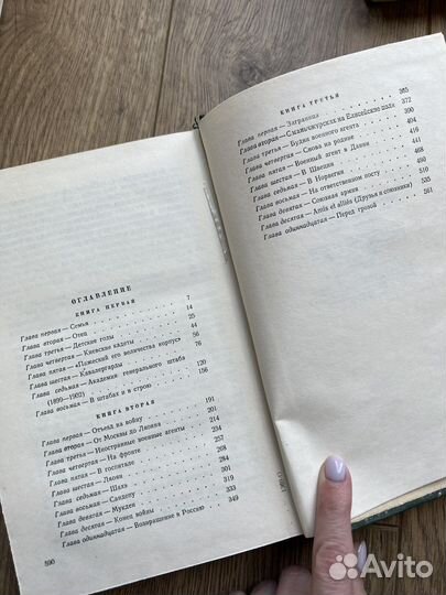 Советские книги на тематику ВОВ