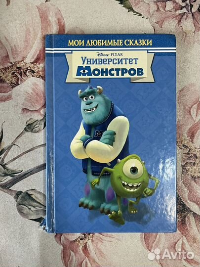 Книги от Disney