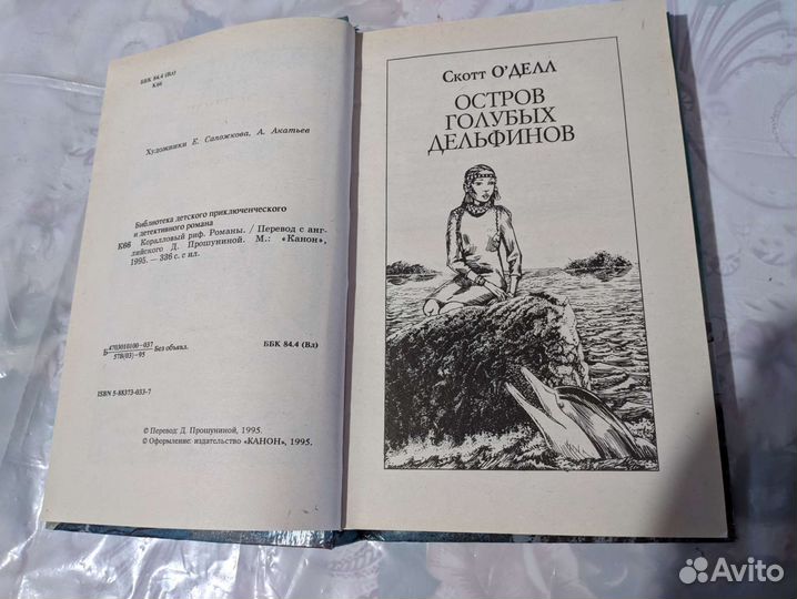 Библиотека детского приключенческого романа