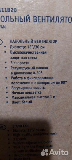 Новый Вентилятор напольный