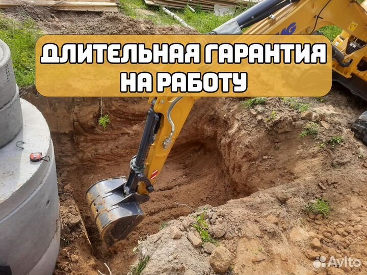 Установка септика, канализации, водопровод, кессон