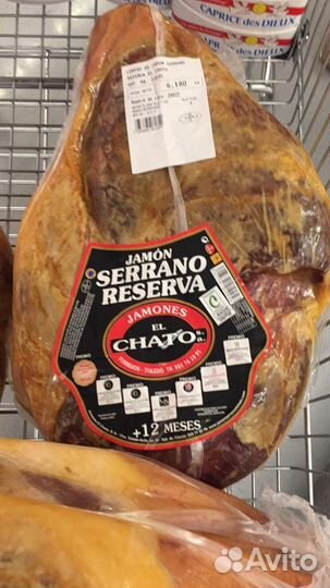 Хамон серрано окорок без кости 1 год выдержка